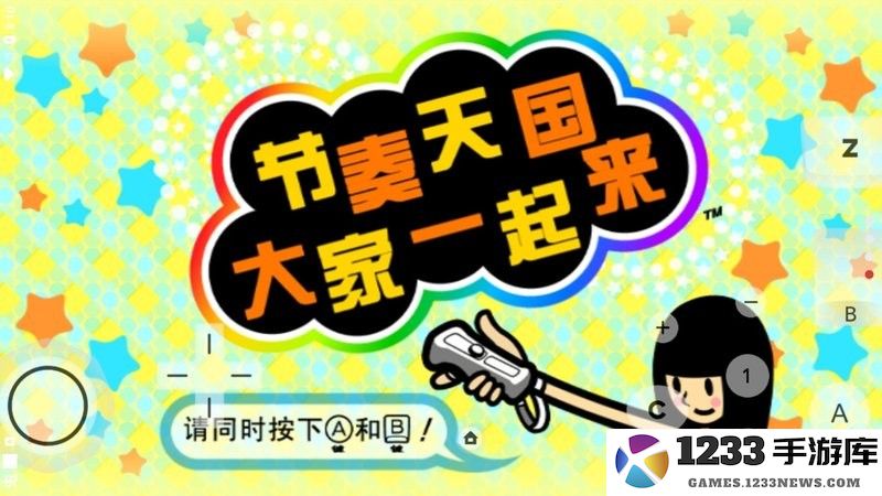 大家的节奏天国下载汉化版