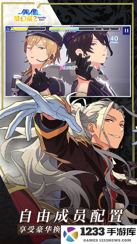 偶像梦幻祭2官方版
