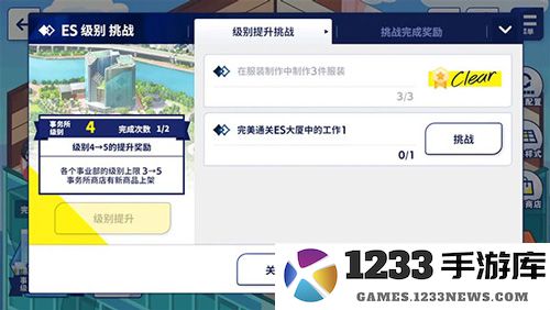 偶像梦幻祭2事务所挑战玩法攻略