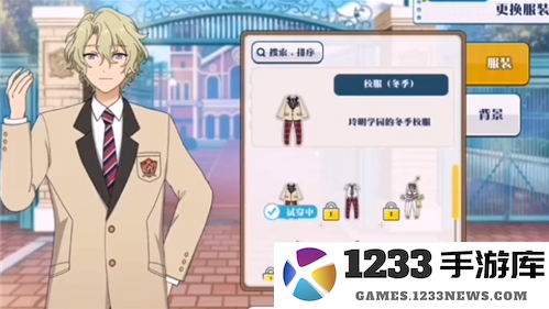偶像梦幻祭2衣服更换方法