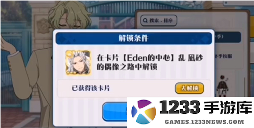偶像梦幻祭2衣服获取方法