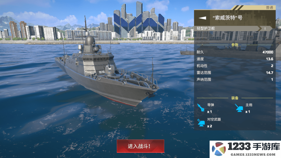 现代战舰国际服下载