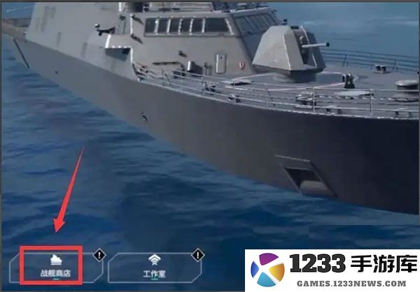 现代战舰国际服最新版攻略