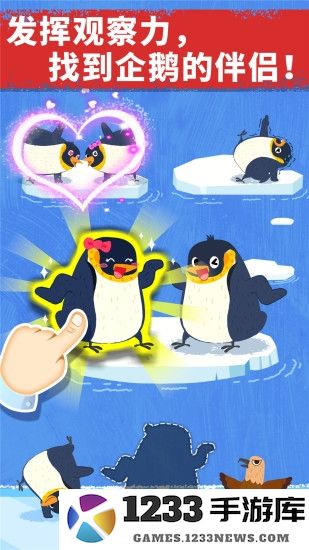 奇妙企鹅部落宝宝巴士下载