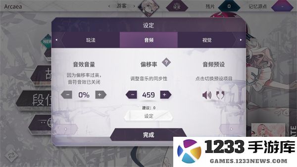arcaea游戏攻略