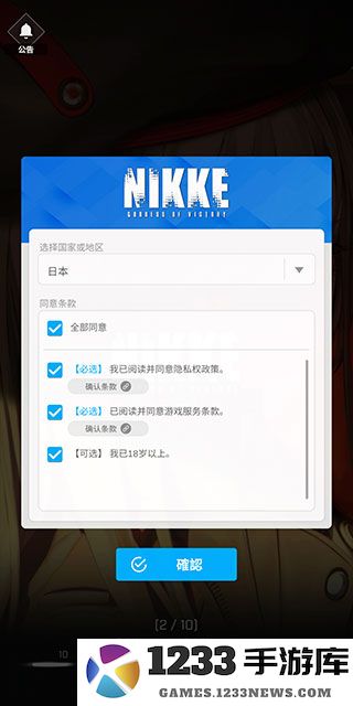 NIKKE怎么进游戏