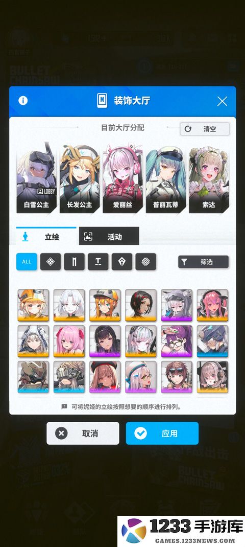 NIKKE胜利女神怎么换看板娘