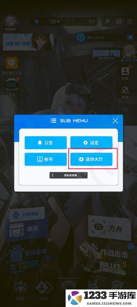 NIKKE胜利女神怎么换看板娘