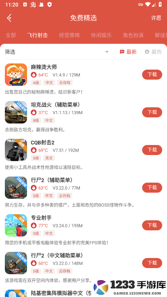 虫虫助手怎么下载破解游戏