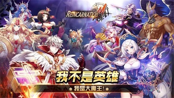 轮回m巫术之战手游(reincarnation m) v1.1.0 安卓版 2