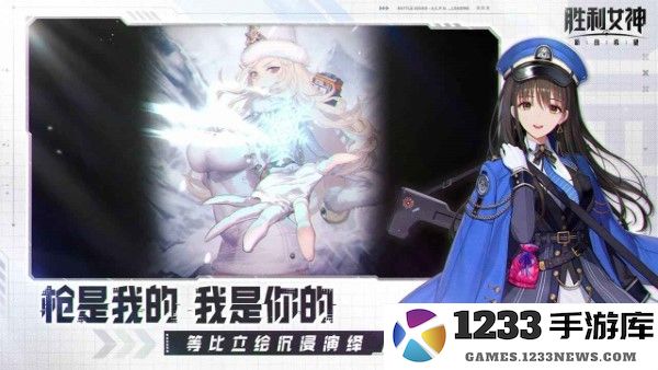 胜利女神新的希望手游下载
