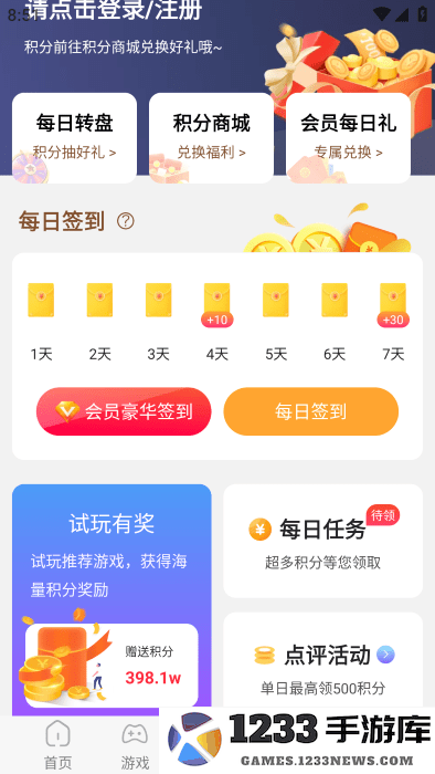 巴兔手游盒子官方下载