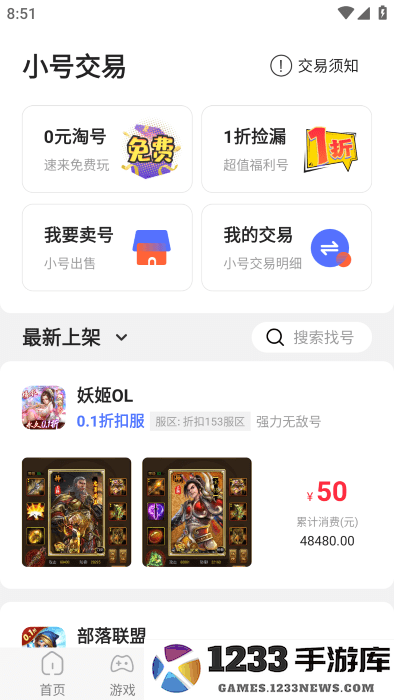 巴兔手游盒子官方下载