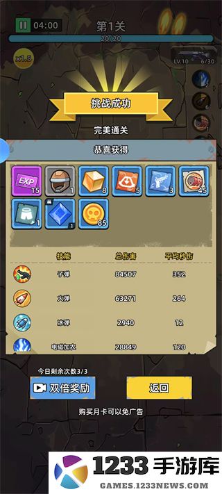 决战狙击战场新手攻略