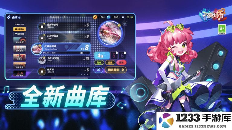 节奏大师体验服下载安装