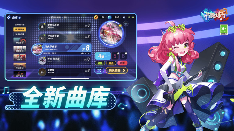节奏大师测试服 v2.9.13.29145 安卓版 2