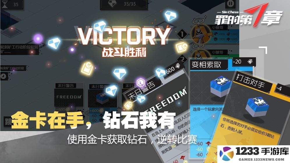 罪的第七章游戏下载