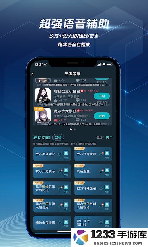 腾讯网游加速器下载安装手机版