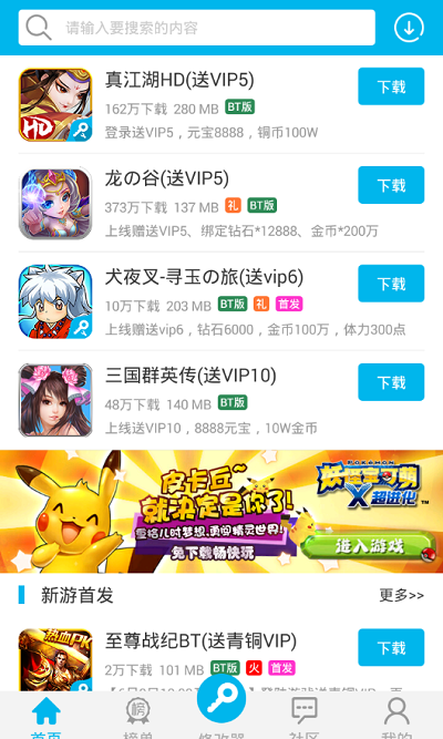 八门神器免注册完美破解版 v3.9.12 安卓免root版 1
