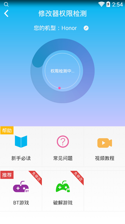 八门神器免注册完美破解版 v3.9.12 安卓免root版 0