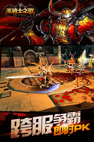 sok圣骑士之歌手游 v1.1.30 安卓版 0