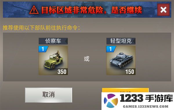 二战风云2怎么占领村庄说明