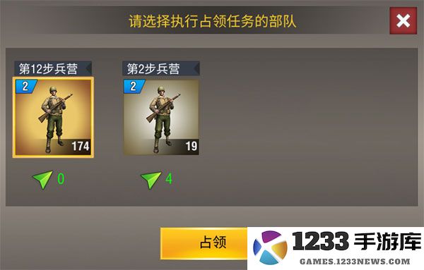 二战风云2怎么占领村庄说明