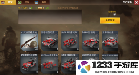 二战风云2游戏攻略说明