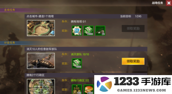 二战风云2游戏攻略说明
