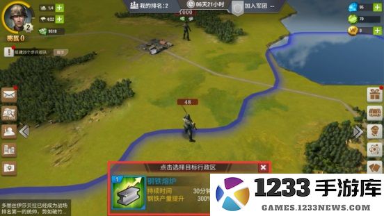 二战风云2游戏攻略说明