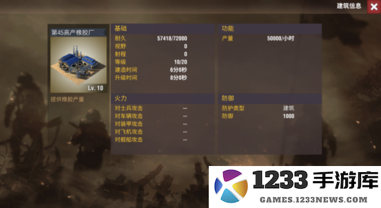 二战风云2游戏攻略说明