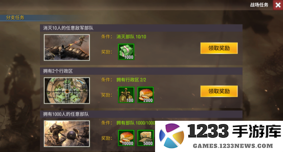 二战风云2游戏攻略说明