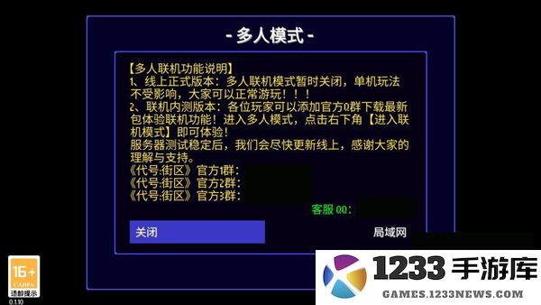 迷城陆区怎么联机玩