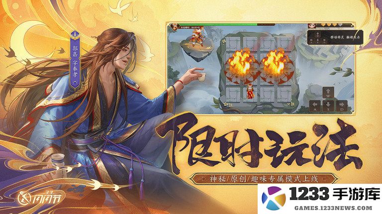 三国杀ol互通版下载