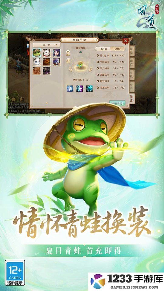问道手游最新版本下载安装