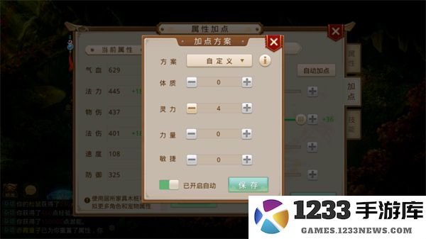 问道新手入门教学攻略