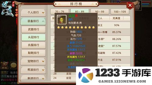 问道火敏怎么玩攻略