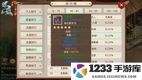问道火敏怎么玩攻略