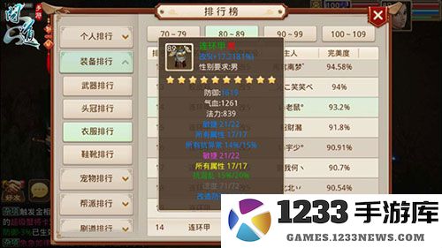 问道火敏怎么玩攻略