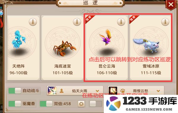 问道新手入门教学攻略