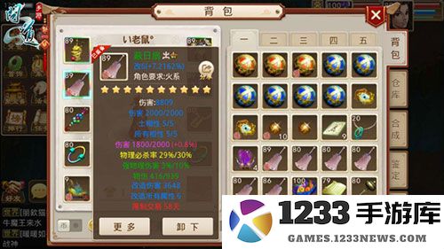 问道火敏怎么玩攻略