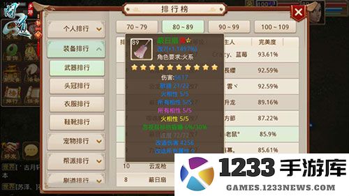问道火敏怎么玩攻略