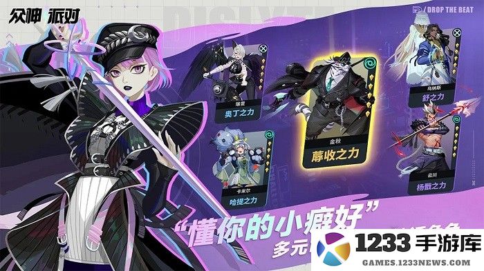 众神派对先锋服手机版下载