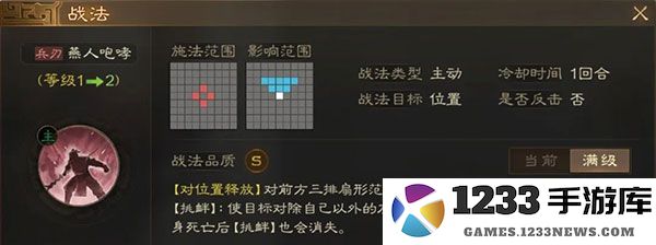 三国志战棋版三国志战棋版开荒阵容推荐