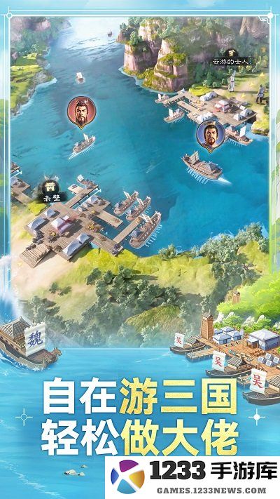 三国志战棋版游戏下载