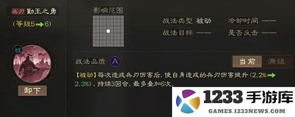 三国志战棋版三国志战棋版开荒阵容推荐