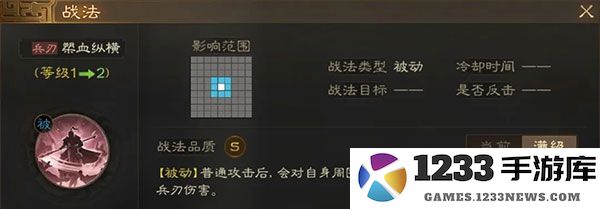 三国志战棋版三国志战棋版开荒阵容推荐