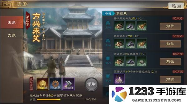 三国志战棋版游戏攻略