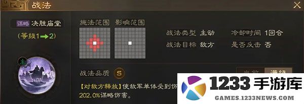 三国志战棋版三国志战棋版开荒阵容推荐
