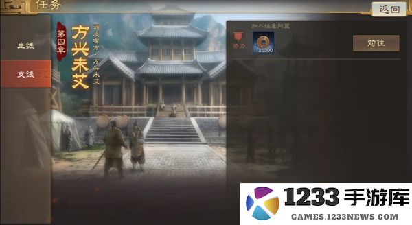 三国志战棋版游戏攻略
